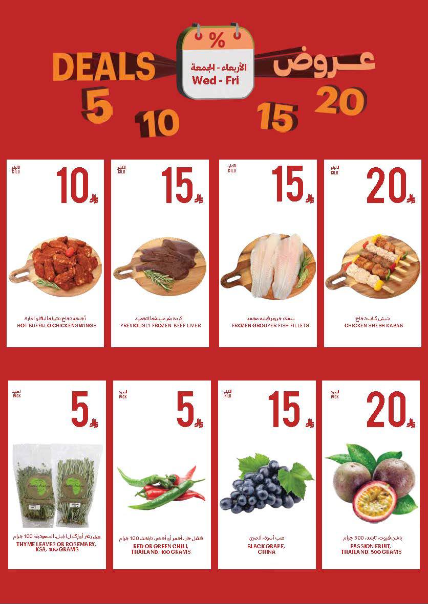 عروض التميمي الخاصة الخميس 11 ديسمبر 2025 لمدة يومان 2 597930211 1174770811525901 3141761918670316178 n - عروض التميمي الخاصة الخميس 11 ديسمبر 2025 لمدة يومان