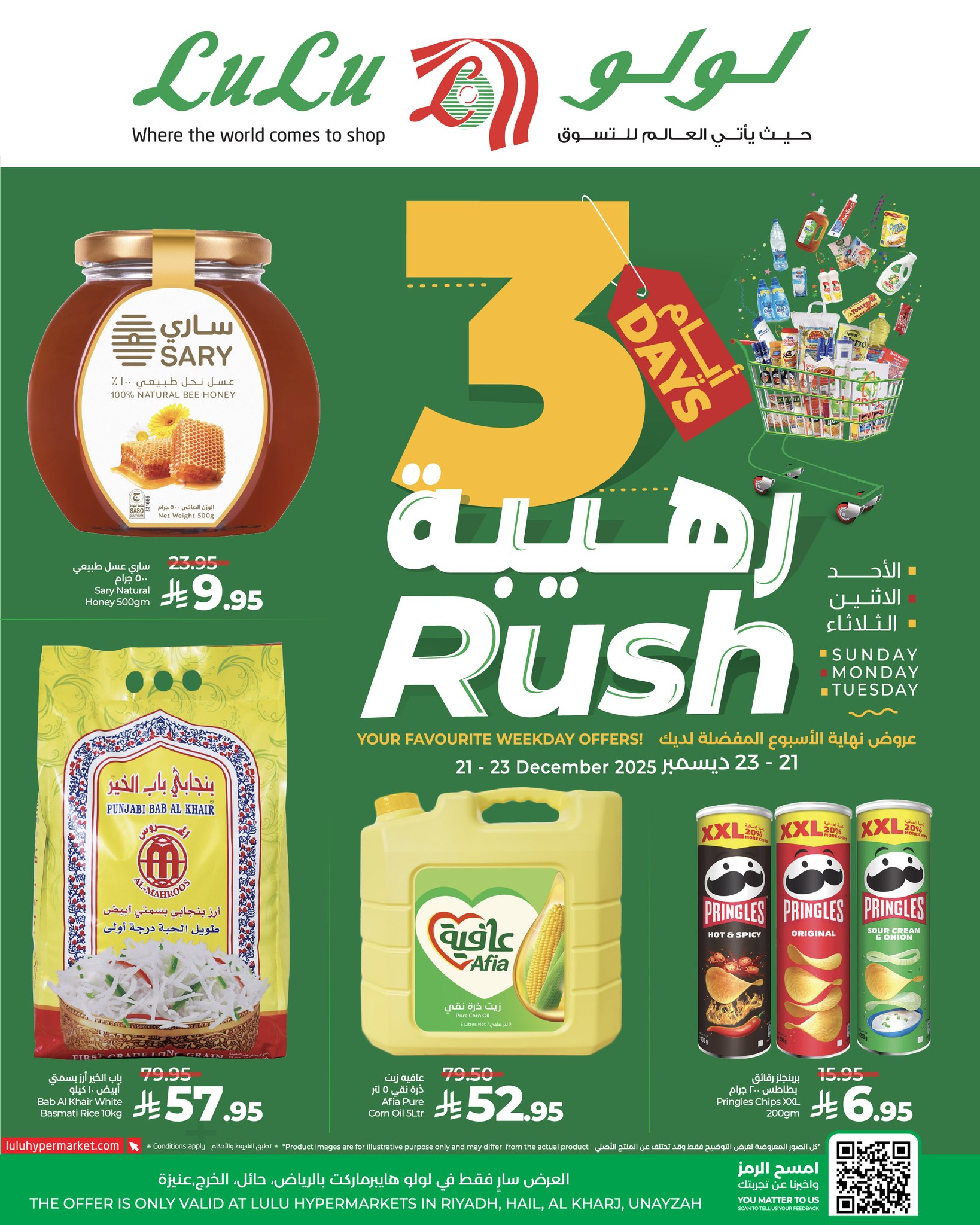 599945706 867339859152137 436801622208096811 n - عروض لولو الرياض الطازج الاحد 1 رجب 1447هـ لمدة 3 ايام