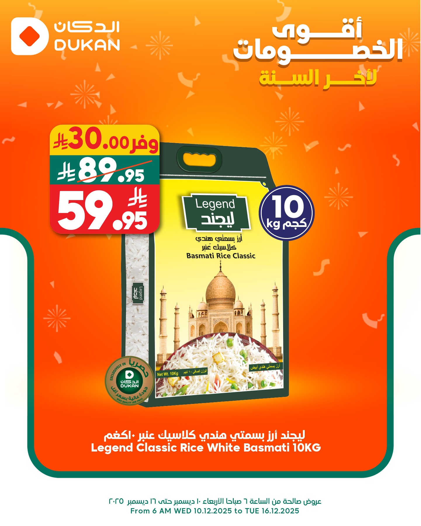 عروض الدكان جدة الطازج الاحد 14/12/2025 اليوم فقط 4 600183133 912587377757842 7164306382965737530 n - عروض الدكان جدة الطازج الاحد 14/12/2025 اليوم فقط