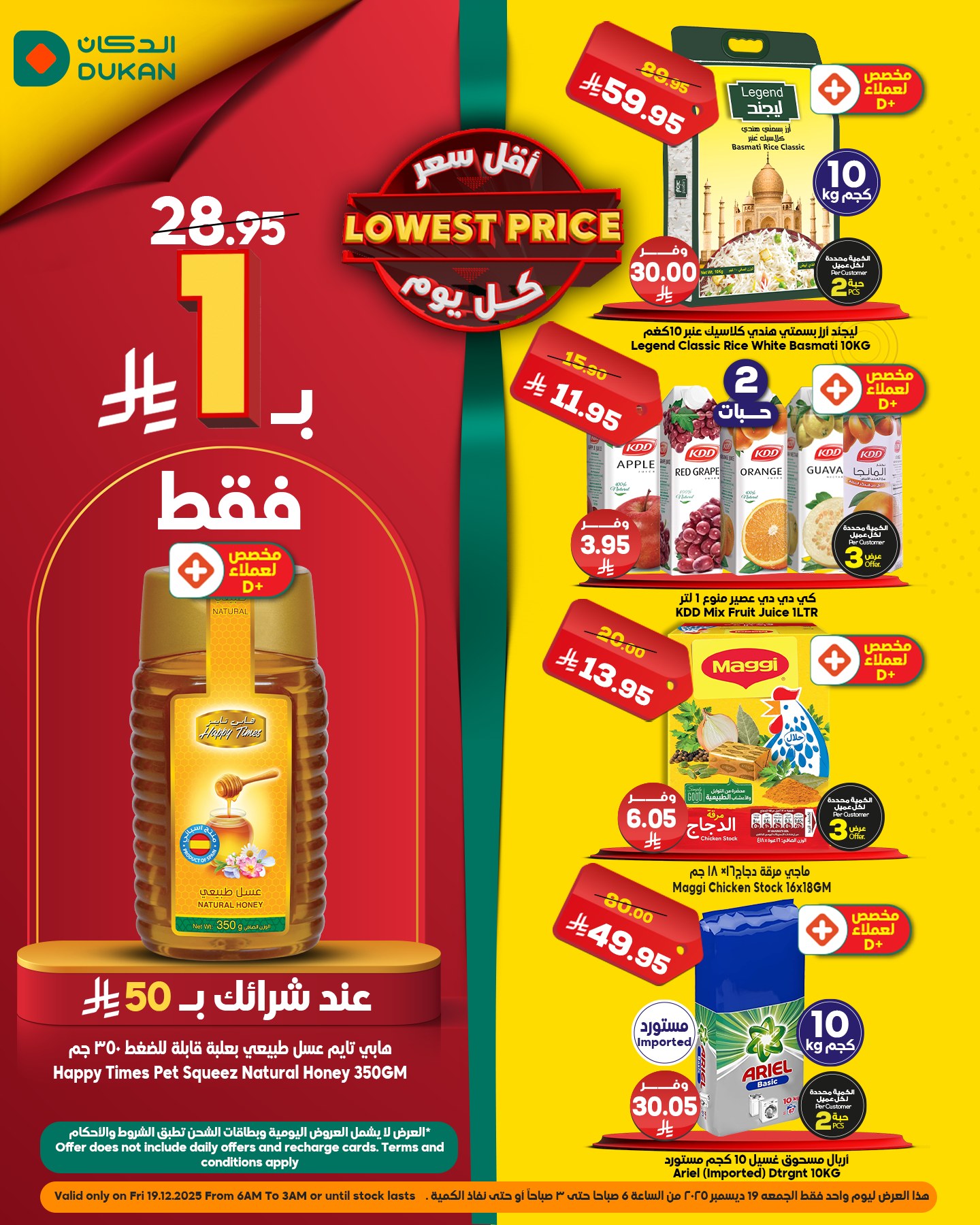 عروض الدكان جدة الطازج الجمعة 28 جماد الاخر 1447هـ اليوم فقط 1 601371860 916129904070256 3690392387835468874 n - عروض الدكان جدة الطازج الجمعة 28 جماد الاخر 1447هـ اليوم فقط