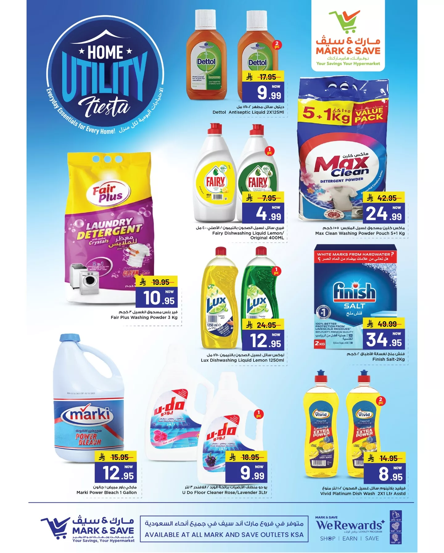 605460858 17983726109930186 6893013321184405344 n - عروض مارك اند سيف السعودية جميع الفروع الاثنين 29/12/2025 منظفات المنزل