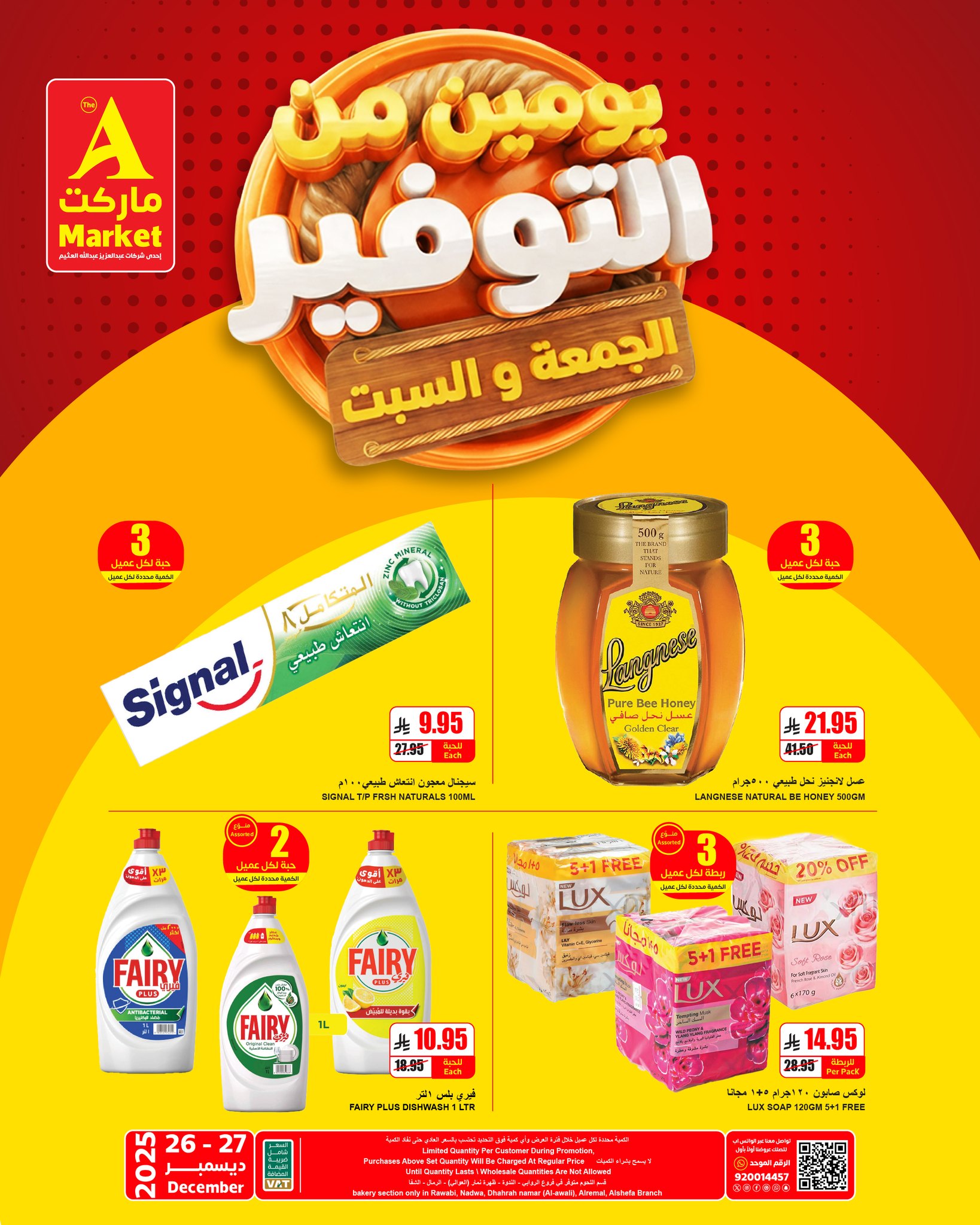 605520365 716409294871855 7857387414880323538 n - عروض ايه ماركت الرياض الطازج الجمعة 26-12-2025 لمدة يومان