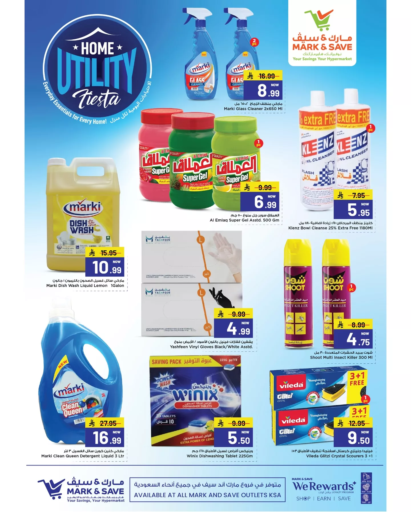 606071730 17983726127930186 3525877324203601175 n - عروض مارك اند سيف السعودية جميع الفروع الاثنين 29/12/2025 منظفات المنزل