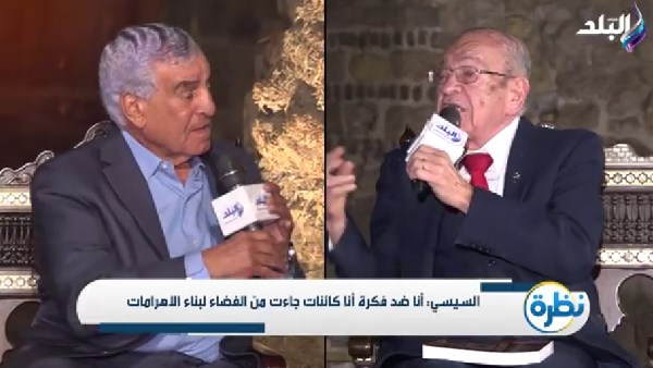 وسيم السيسي وزاهي حواس