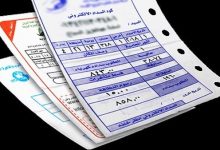 فاتورة الكهرباء