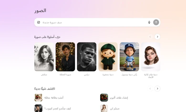 ChatGPT Images 1.5. source: arabhardware.net