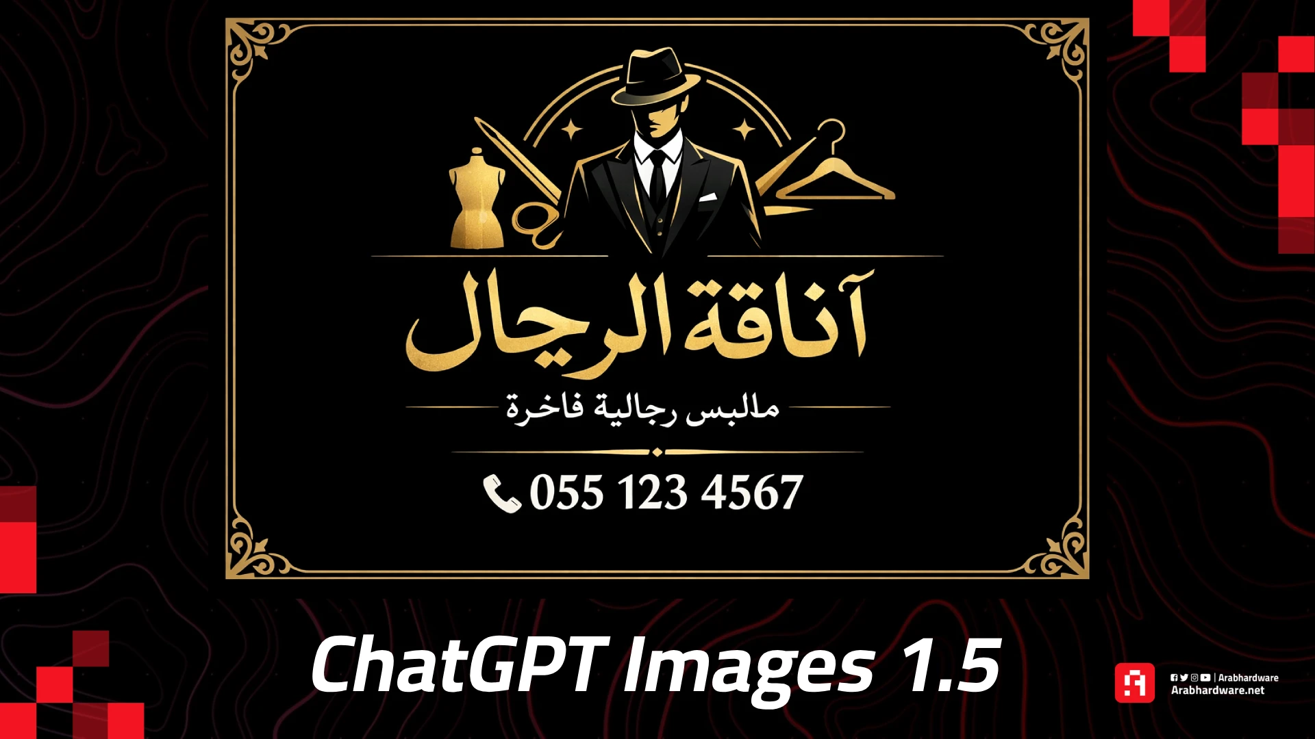 ChatGPT Images 1.5. source: arabhardware.net