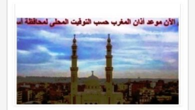 مواقيت الصلاة