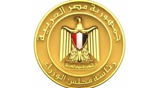 مجلس الوزراء