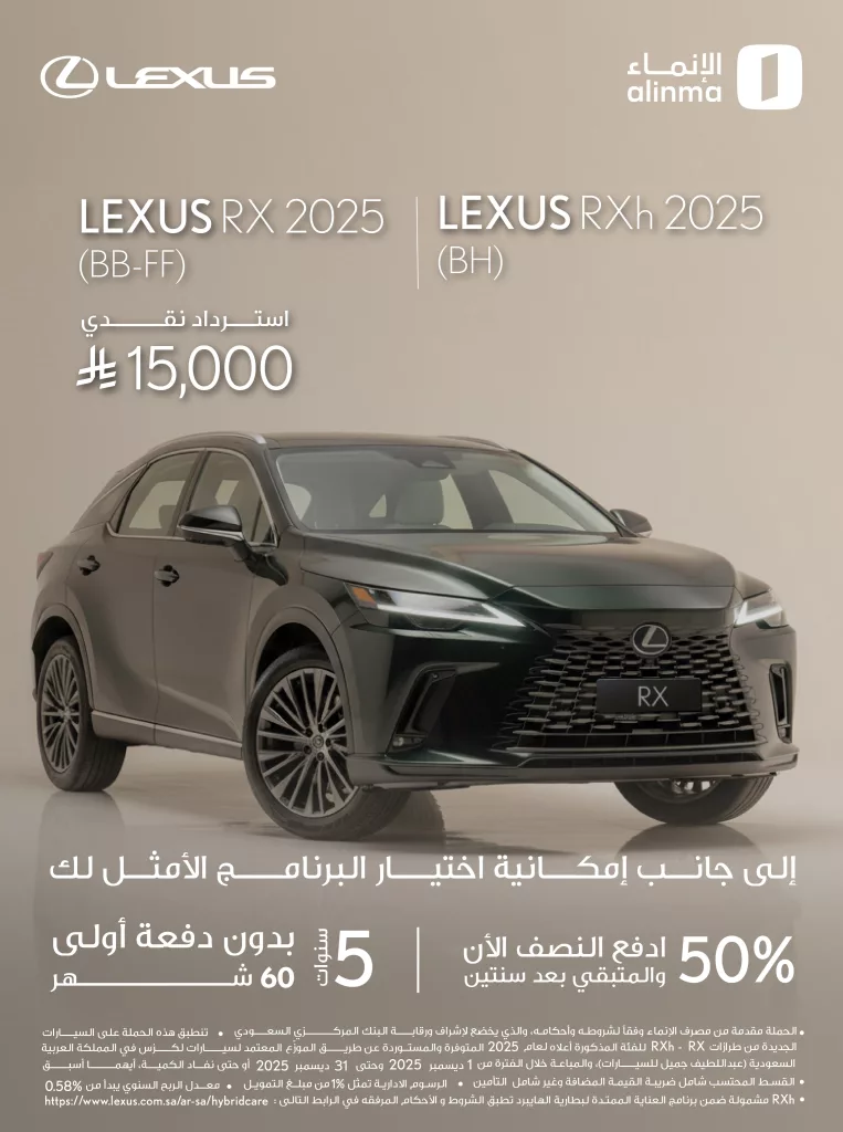 LexusKSA 1995476495960056033 02 - عروض لكزس السعودية و الأنماء التمويلية على السيارات مع كاش باك