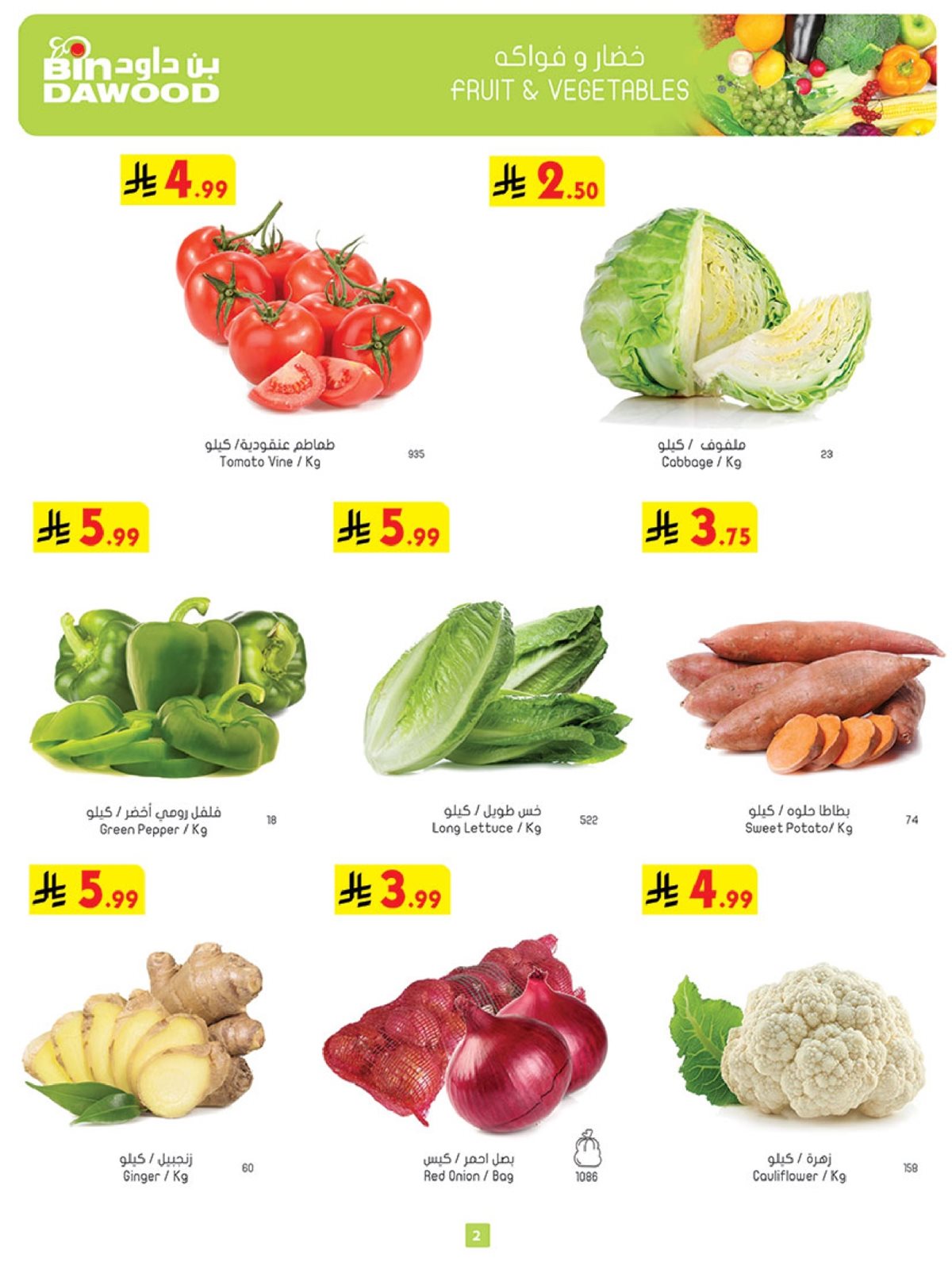 img0a49e7a2329740698263d8d13f72cbd1 - عروض بن داود مكة المكرمة الاسبوعية الاربعاء 4 رجب 1447هـ الموسم الشتوي