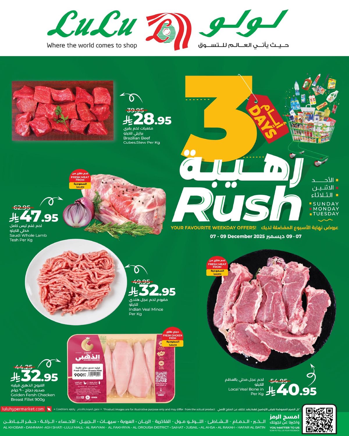 img124652fcbb1f4649fb4e070f8ee6906c - عروض لولو المنطقة الشرقية لـ 3 ايام فقط من 7 إلى 9 ديسمبر 2025