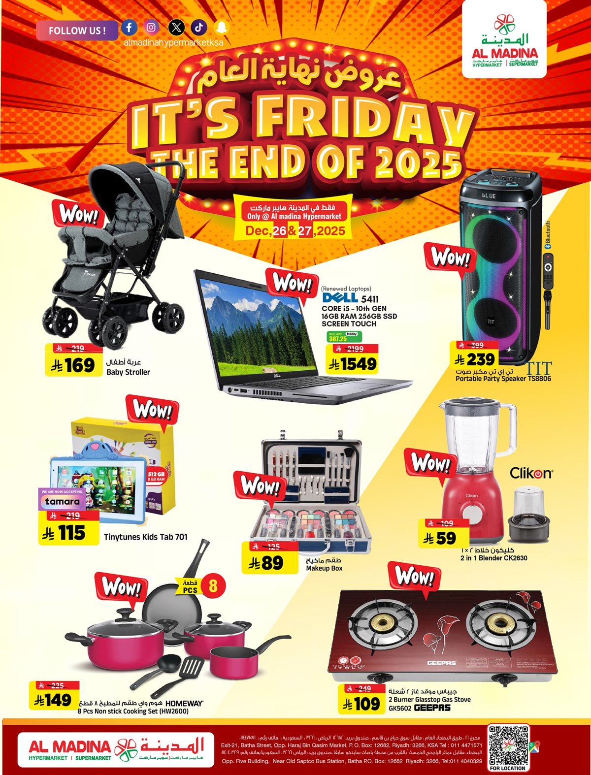 img150456f64fb93fc7753506a631a143f7 - عروض المدينة هايبر ماركت لنهاية الاسبوع الجمعة 26-12-2025 اليوم فقط