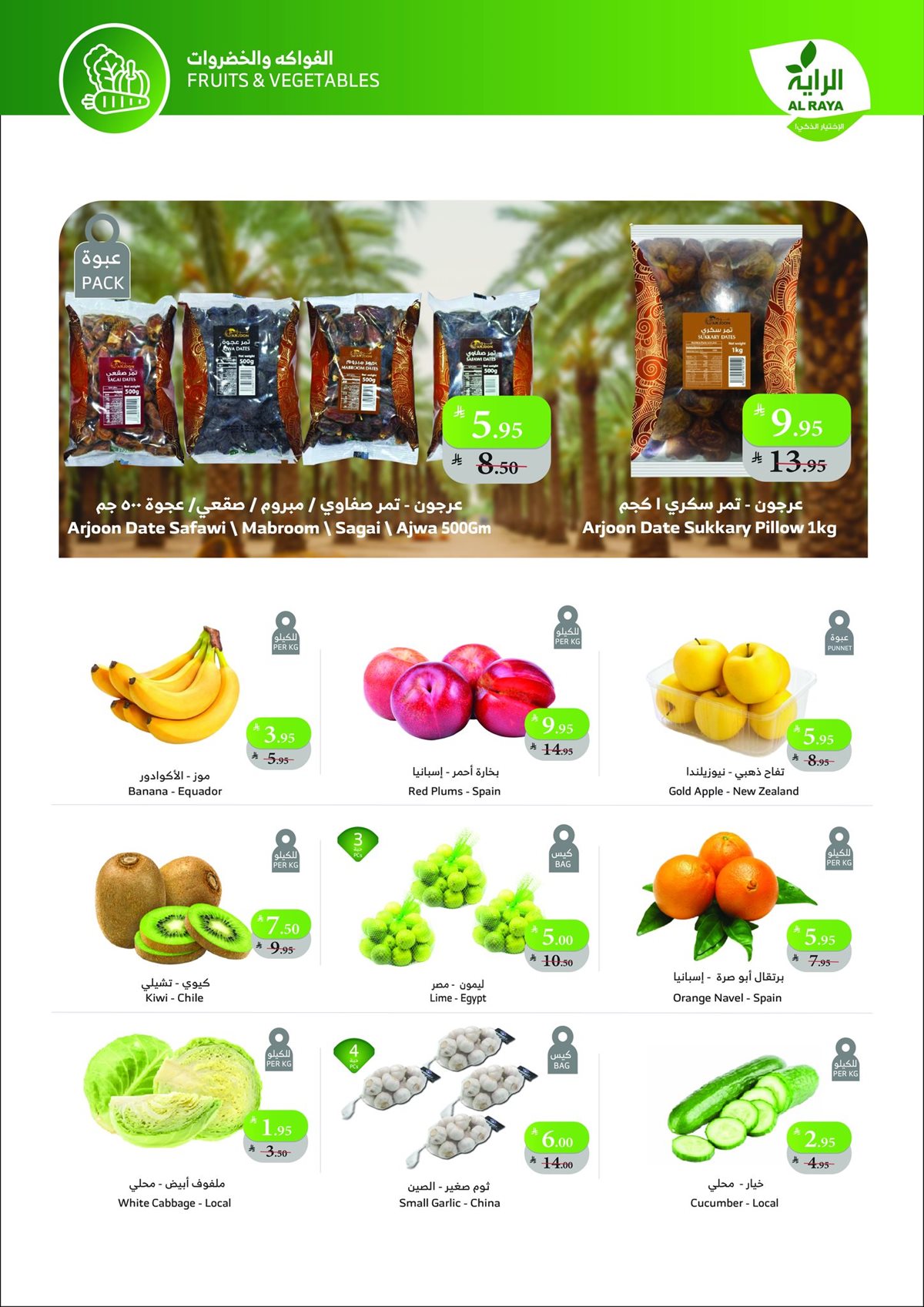 img2443e52a418687d55bb93b258f4bb92e - عروض اسواق الراية جدة الأسبوعية الأربعاء 3 ديسمبر 2025 | اقل الاسعار