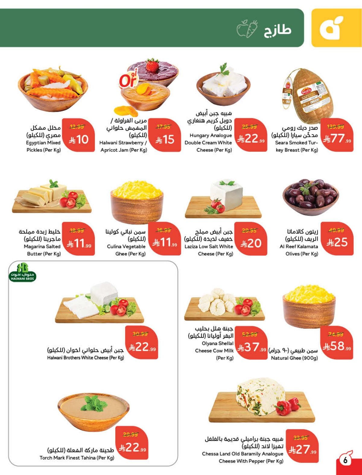 img2b945bf8bbc50b22737b282821174f3c - عروض بنده الاسبوعية الاربعاء 10 ديسمبر 2025 كاش باك