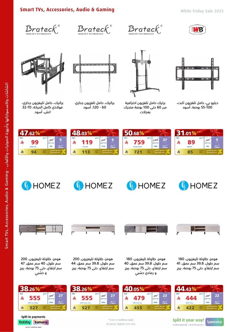 img2c1aa60c6c0103a72dce9c5a69c9b085 - تصفح نشرة عروض اكسترا السعودية حتي السبت 6-12-2025 | تخفيضات الجمعة البيضاء حتي 50%