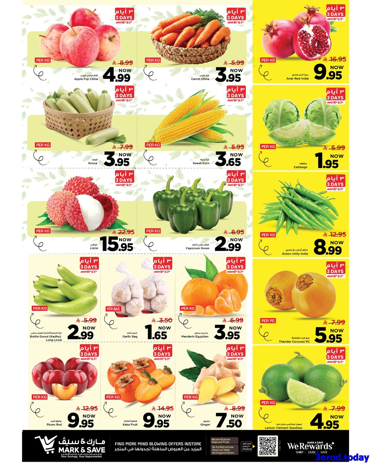 img31c27dda70f1b7e04f1f6e56e9d83acd - عروض مارك اند سيف الاحساء الاسبوعية الاربعاء 31/12/2025 ا اهلا بالعام الجديد 2026