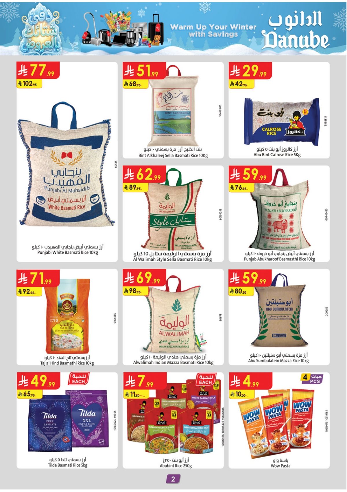 img4030c737f4acd6f7963f975e9f9aa8d1 - عروض الدانوب الرياض الاسبوعية الاربعاء 19-6-1447هـ | عروض التوفير الشتوية