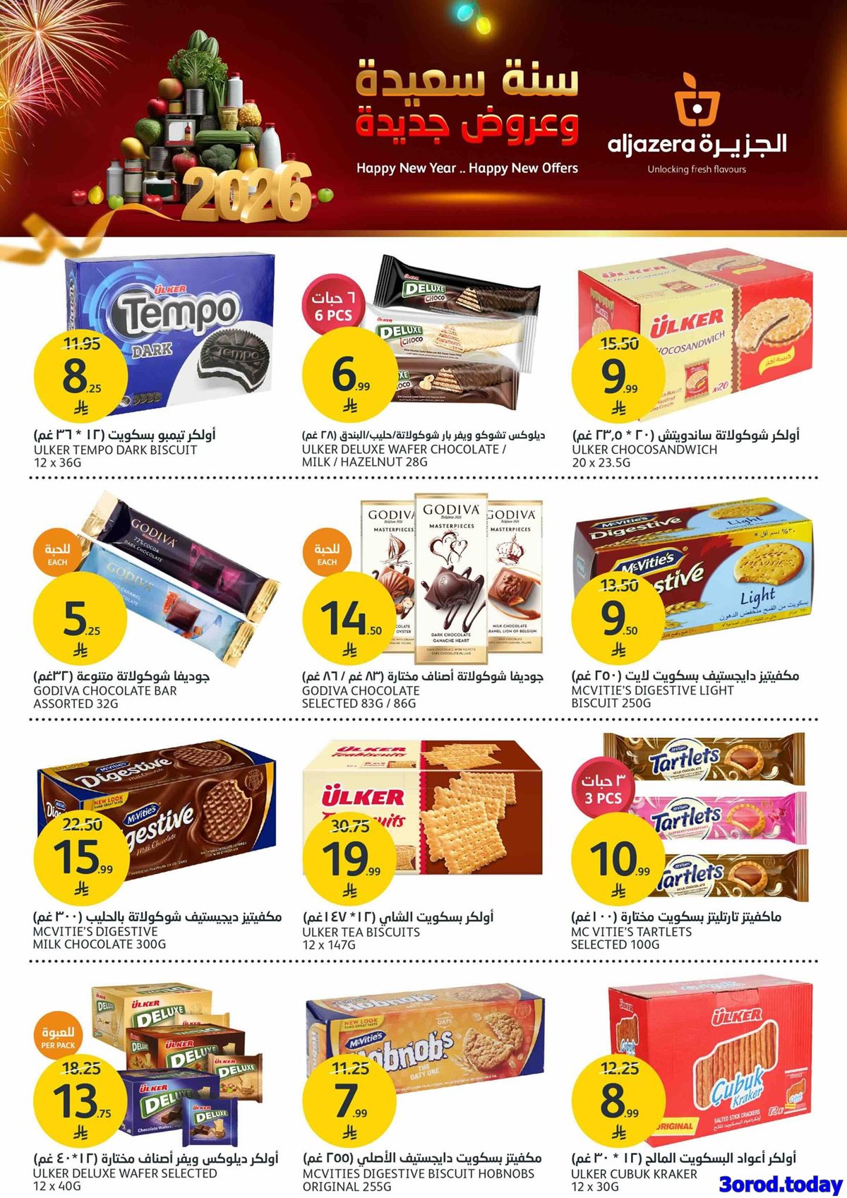 img4f0f33f5bb20712acdd330f2a55d12d7 - عروض أسواق الجزيرة الاسبوعية الأربعاء 11-7-1447هـ سنة سعيدة و عروض جديدة