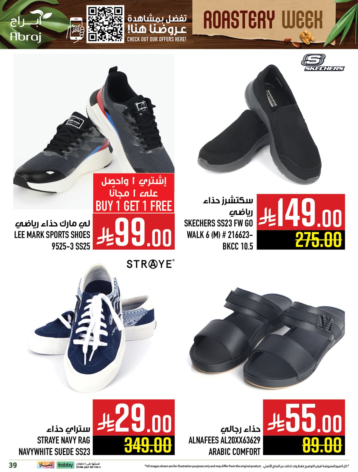 img53f00dfa0743a42136ac91e26b1bd276 - عروض ابراج هايبر ماركت الاسبوعية الاربعاء 3-12-2025 | اسبوع المكسرات