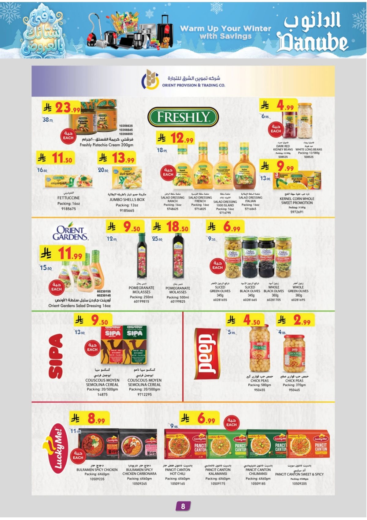 img5b0e54051766152c8e7e1b07ccd45082 - عروض الدانوب الرياض الاسبوعية الاربعاء 19-6-1447هـ | عروض التوفير الشتوية