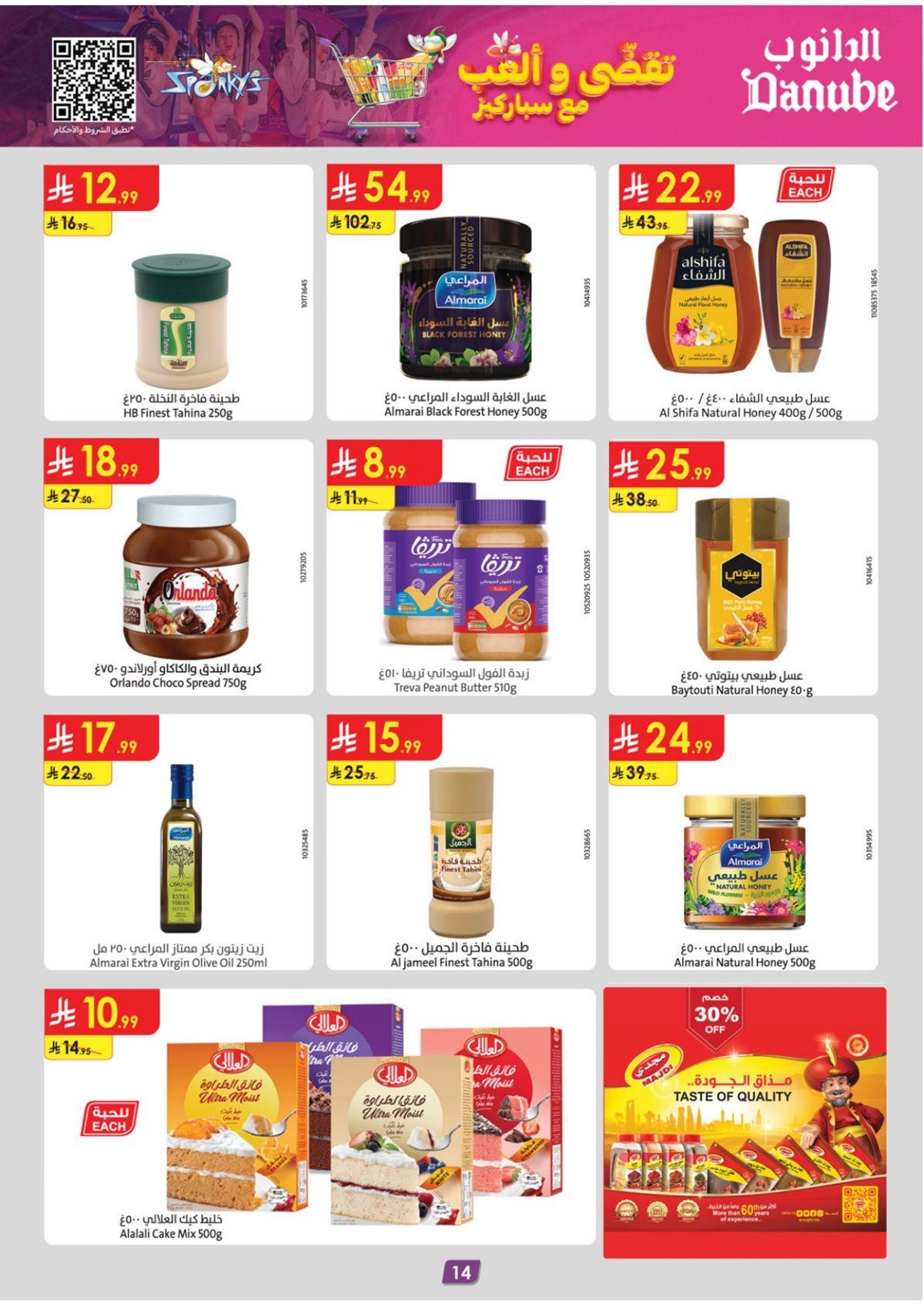 img5de3552a48bc0ce9d49b04799f5183d0 - عروض الدانوب الرياض الاسبوعية الاربعاء 19-6-1447هـ | عروض التوفير الشتوية