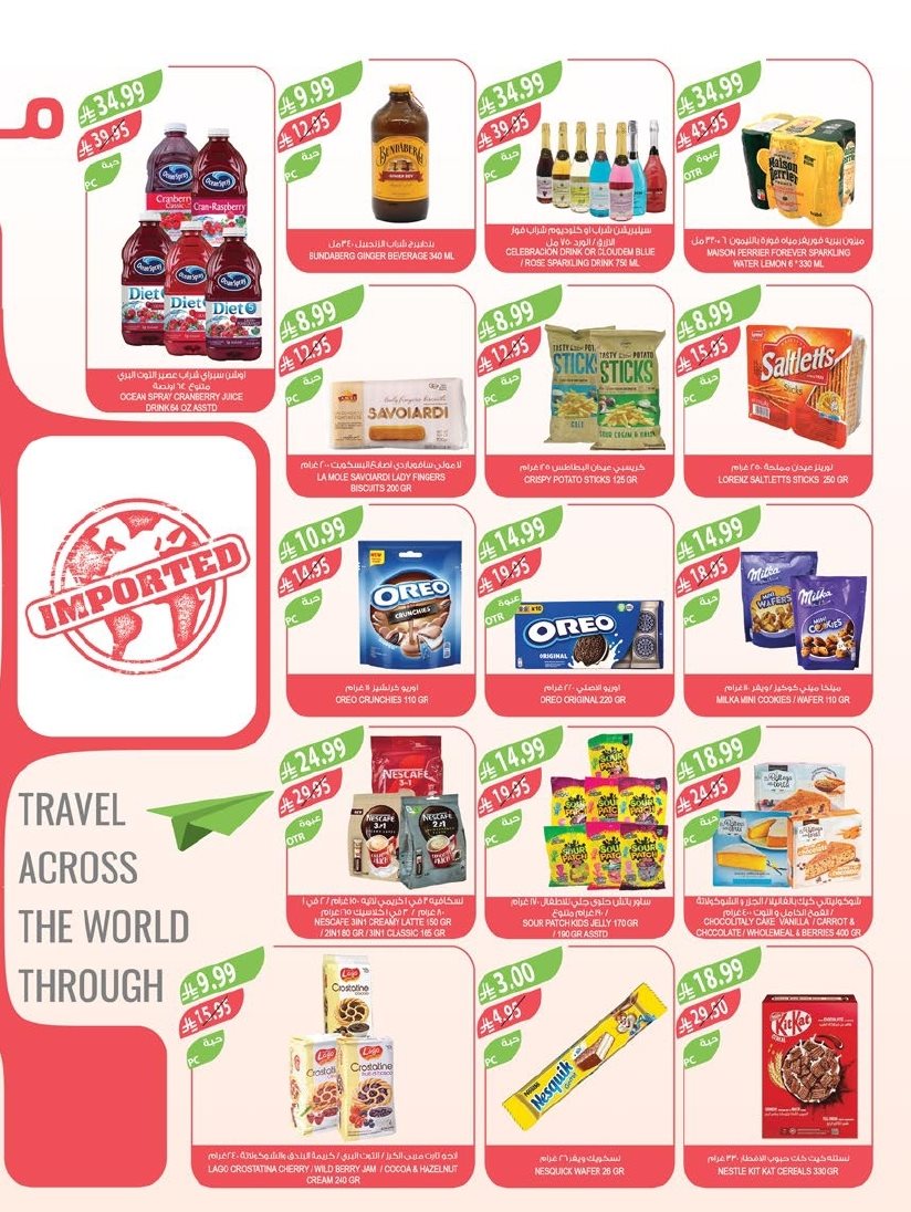 img639407339615fa909677b7c5fa70755f - عروض أسواق المزرعة المنطقة الغربية الاسبوعية الاربعاء 4 رجب 1447هـ - تخفيضات نهاية العام