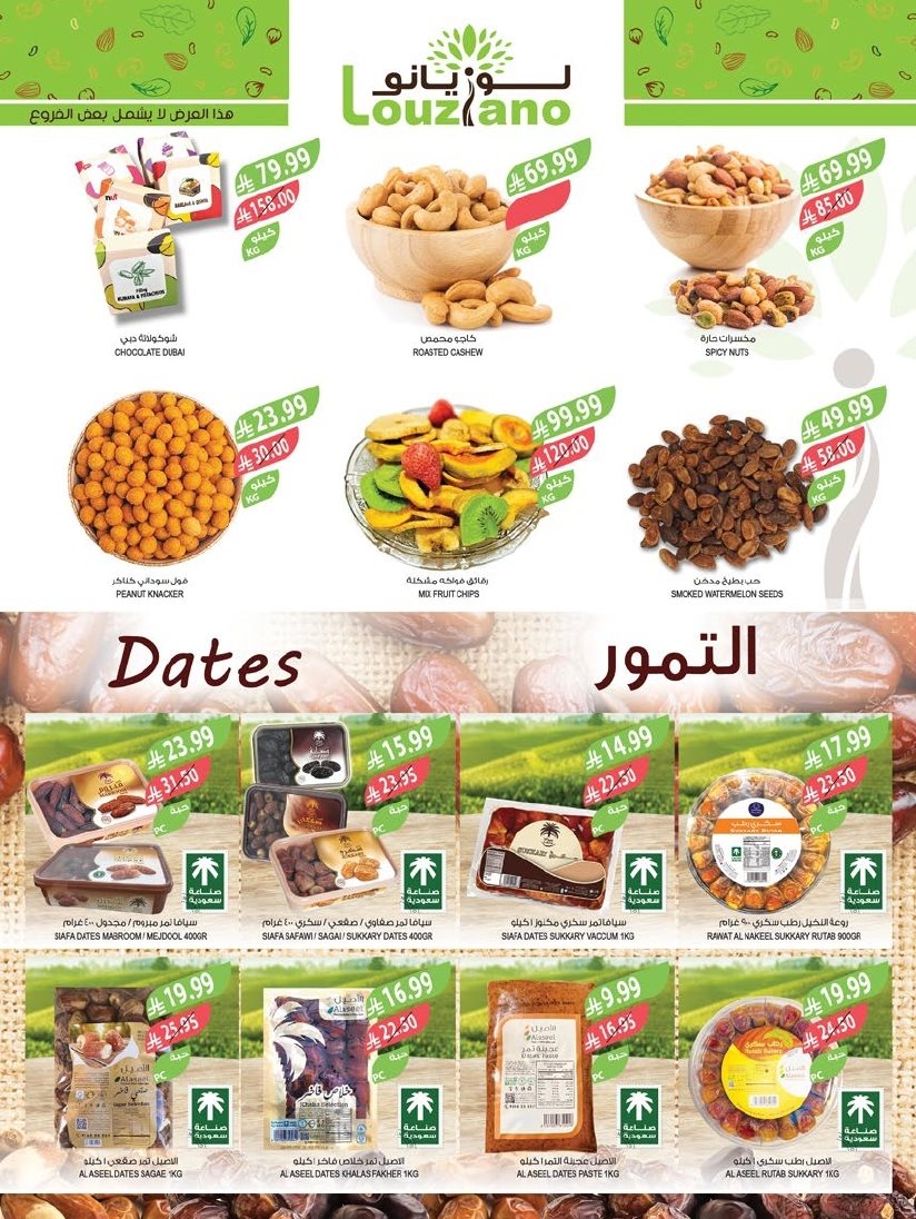 img641f131052c88c963d8d9d7a6dd699fc - عروض أسواق المزرعة المنطقة الغربية الاسبوعية الاربعاء 4 رجب 1447هـ - تخفيضات نهاية العام