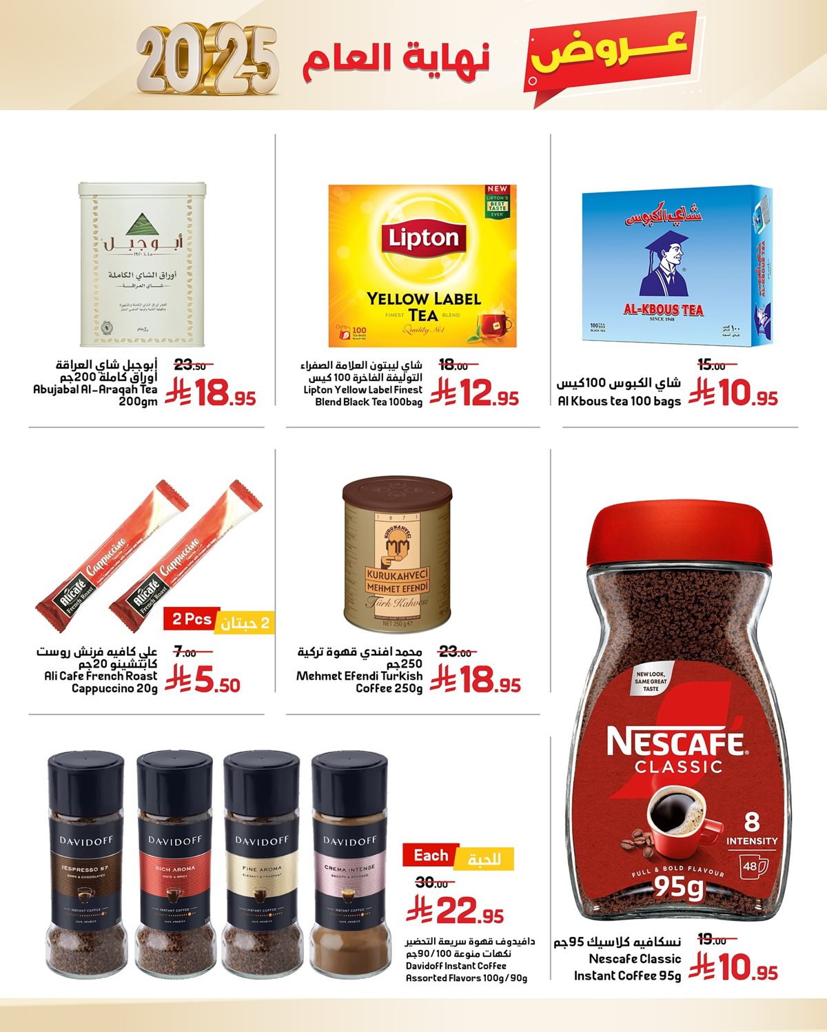 img6bb8f341e1e813671bf35f9d263a0a57 - عروض اسواق العماد الاسبوعية الاحد 8 رجب 1447هـ | عروض نهاية العام