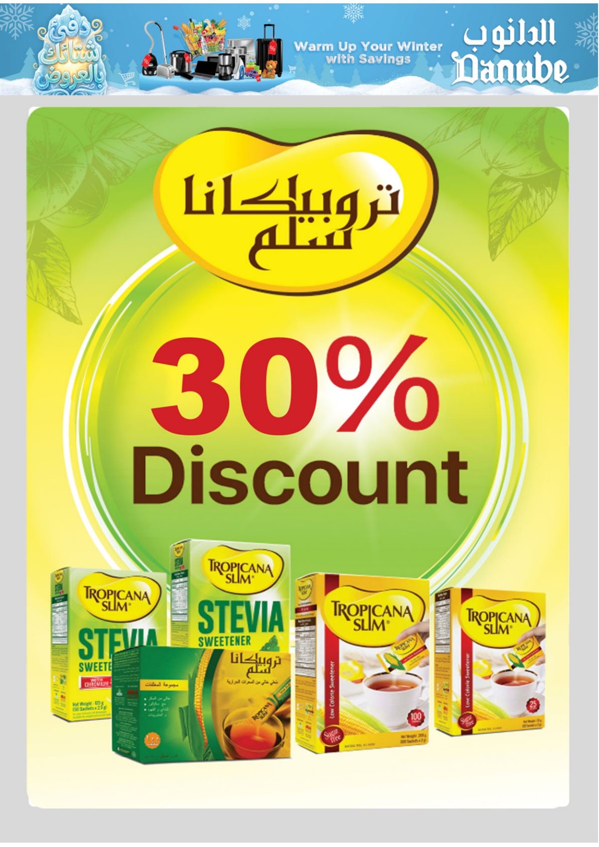 img7703919d0c33ea6dadf56500c3a6eff7 - عروض الدانوب الرياض الاسبوعية الاربعاء 19-6-1447هـ | عروض التوفير الشتوية