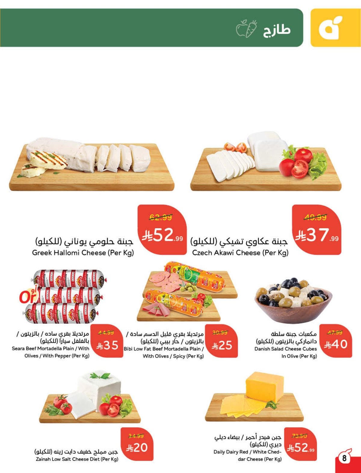 img84b4ef935d58af5bf7890a14aff04a5c - عروض بنده الاسبوعية الاربعاء 10 ديسمبر 2025 كاش باك