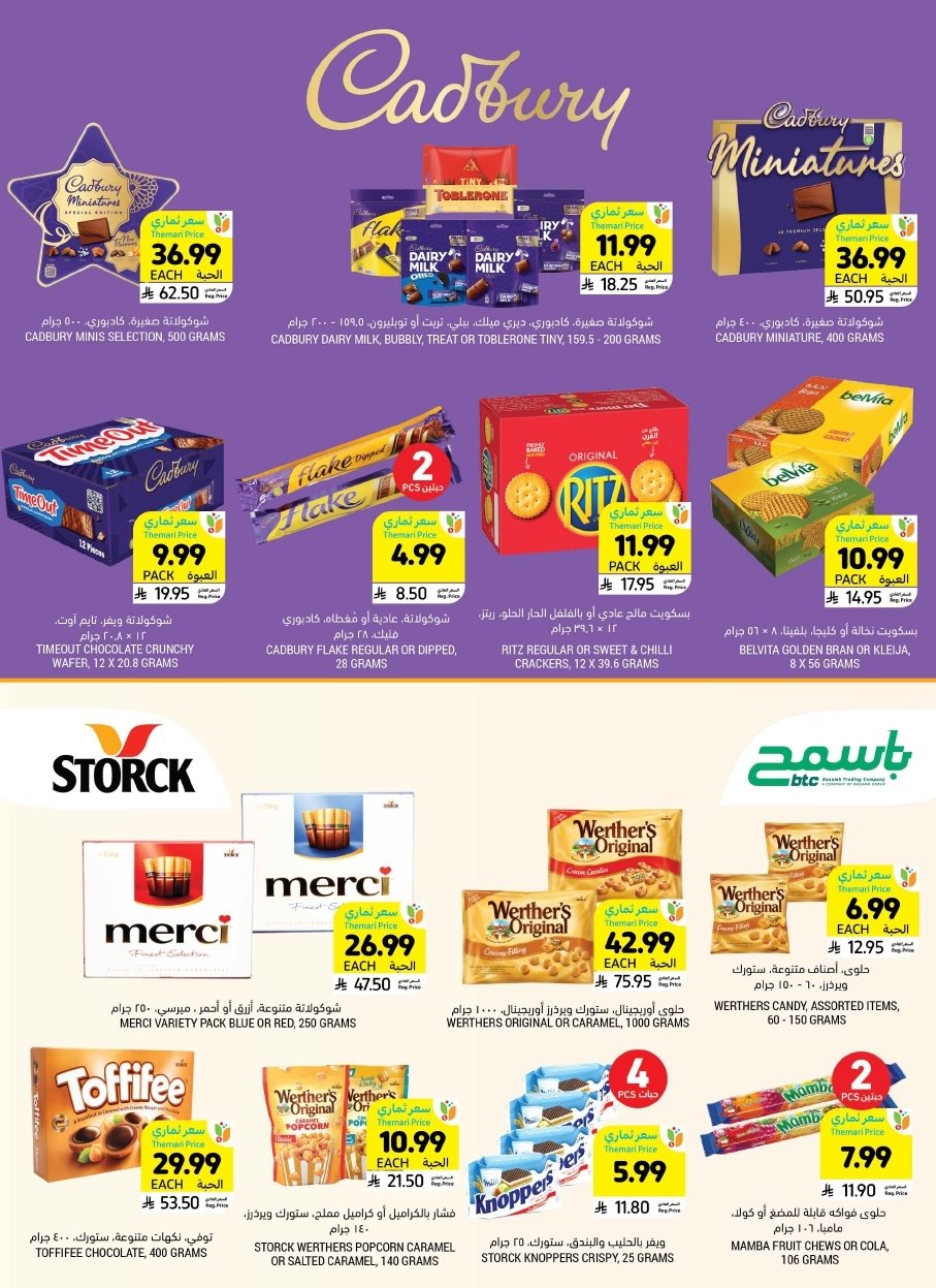 img8ff17fa39f02bc7e4e312c145591c365 - عروض التميمي الدمام الاسبوعية الأربعاء 26 جماد الاخر 1447هـ - تسوق ووفر