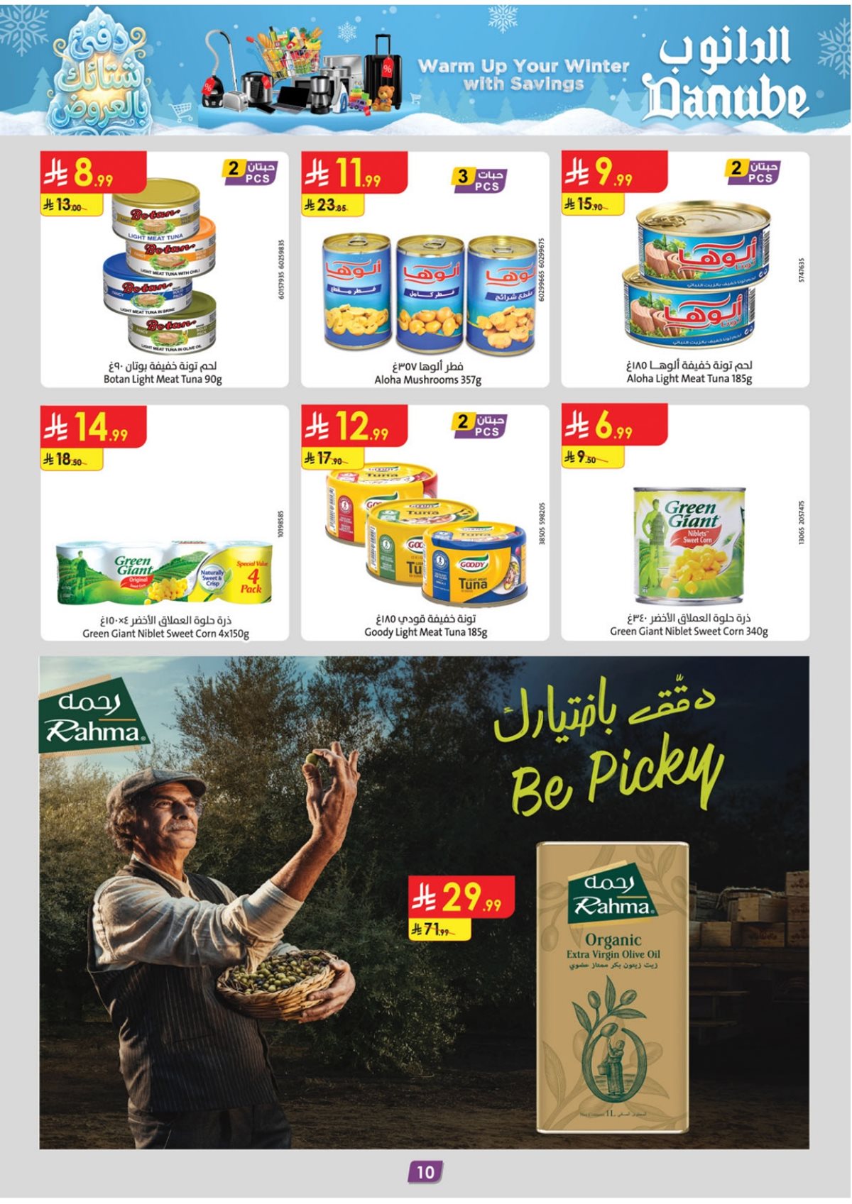 img910c334ba77108150a5d41b68dde613b - عروض الدانوب الرياض الاسبوعية الاربعاء 19-6-1447هـ | عروض التوفير الشتوية