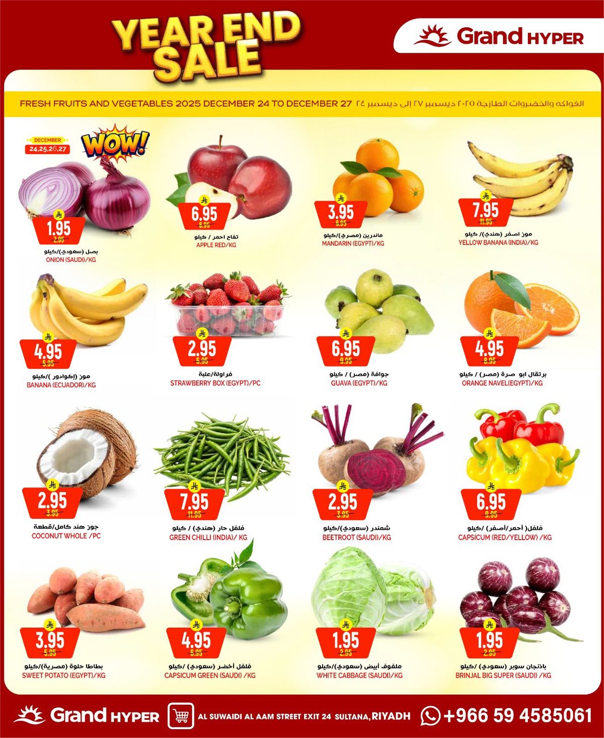 img939ccfd799337e371150e7f48246ead7 - عروض جراند هايبر الرياض الخميس 25/12/2025 - خصومات نهاية العام