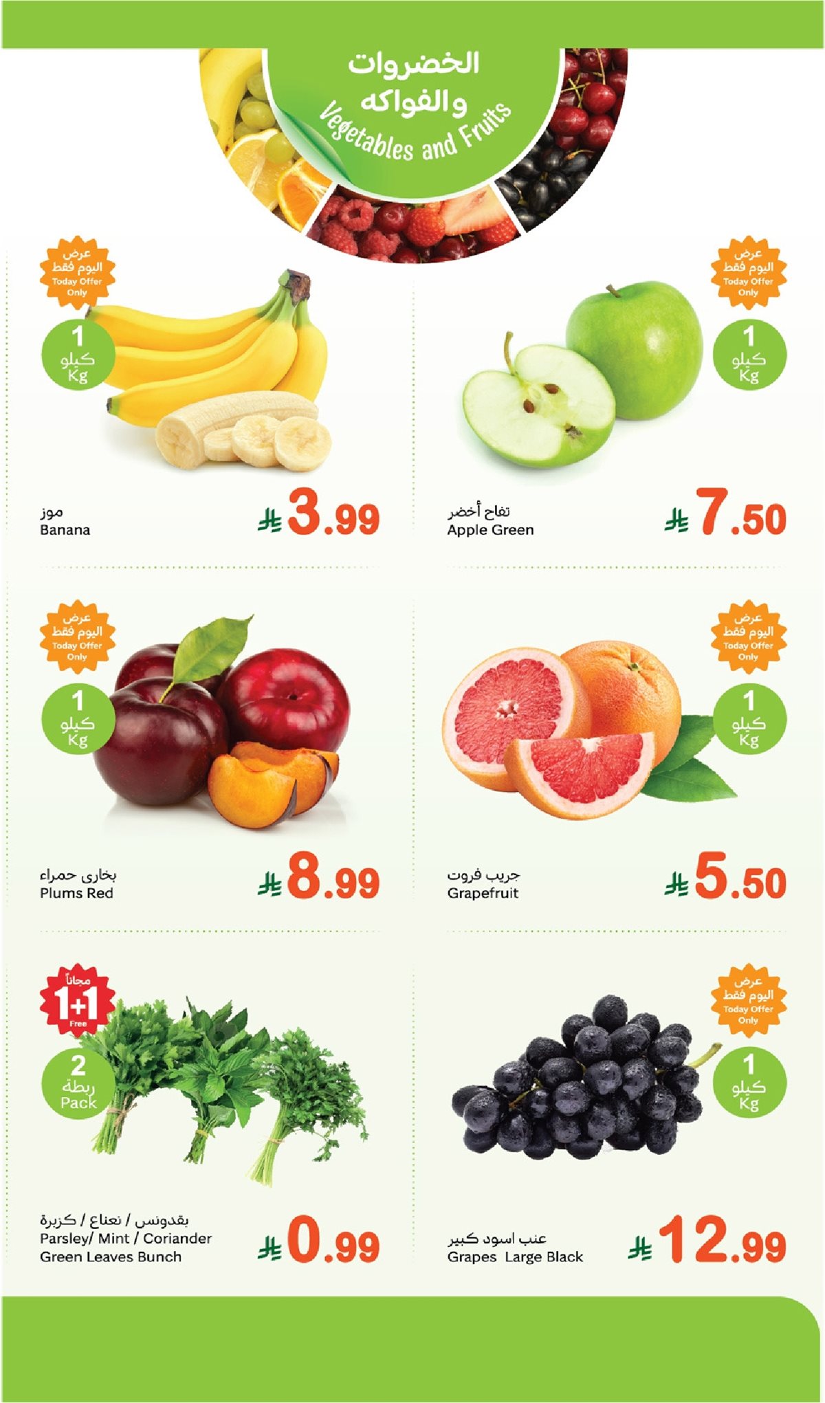 img93d64b6793873347db583e42807a7a93 - تصفح عروض العثيم الطازج الاثنين 8 ديسمبر 2025 | 1+1 مجانا اليوم فقط