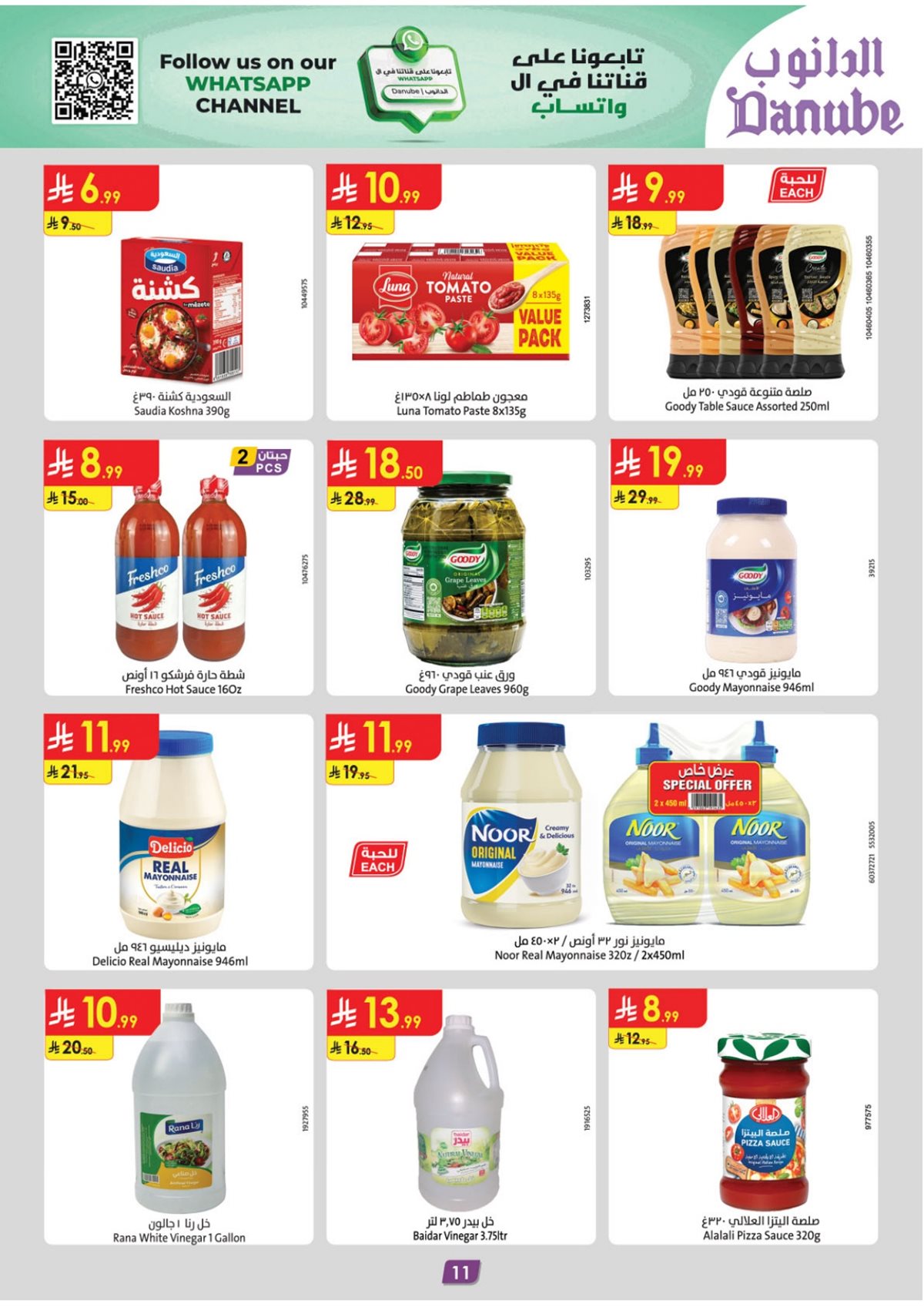 img96aa3d58673e2786e716ca1aeb9e1ce9 - عروض الدانوب الرياض الاسبوعية الاربعاء 19-6-1447هـ | عروض التوفير الشتوية