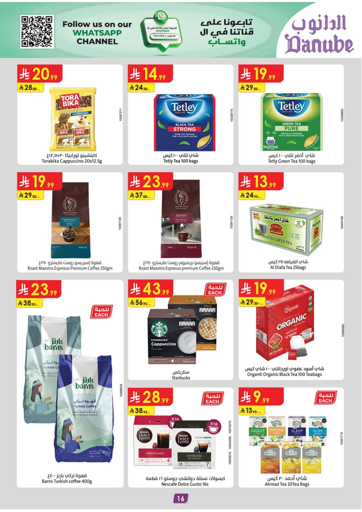 img9bbe404af77b9d4b8e13b027bf942ee3 - عروض الدانوب الرياض الاسبوعية الاربعاء 19-6-1447هـ | عروض التوفير الشتوية