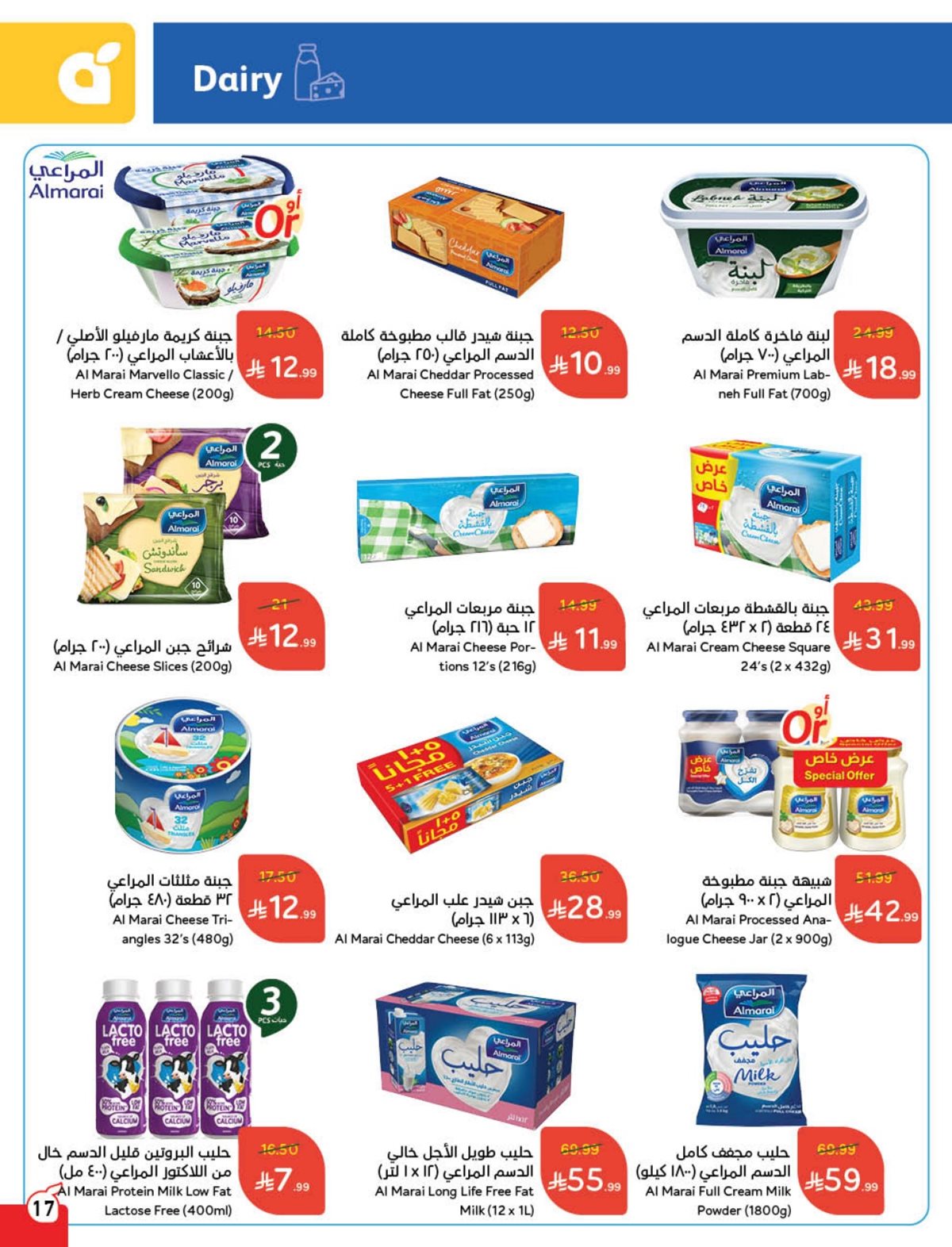 imga01db80563ad4fcc1af07953d57e75a5 - عروض بنده الاسبوعية الاربعاء 4 رجب 1447هـ - سافر بمشترياتك مع الفرسان السعودية