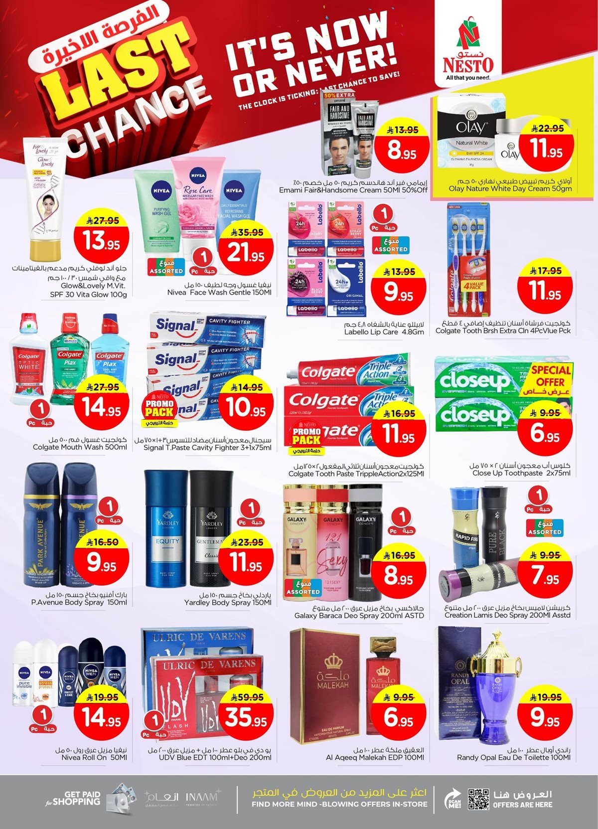 imga3f432a5b4b1576e00d18ca33c912ba9 - عروض نستو الاحساء الاسبوعية الاربعاء 24 ديسمبر 2025 - تسوق ووفر