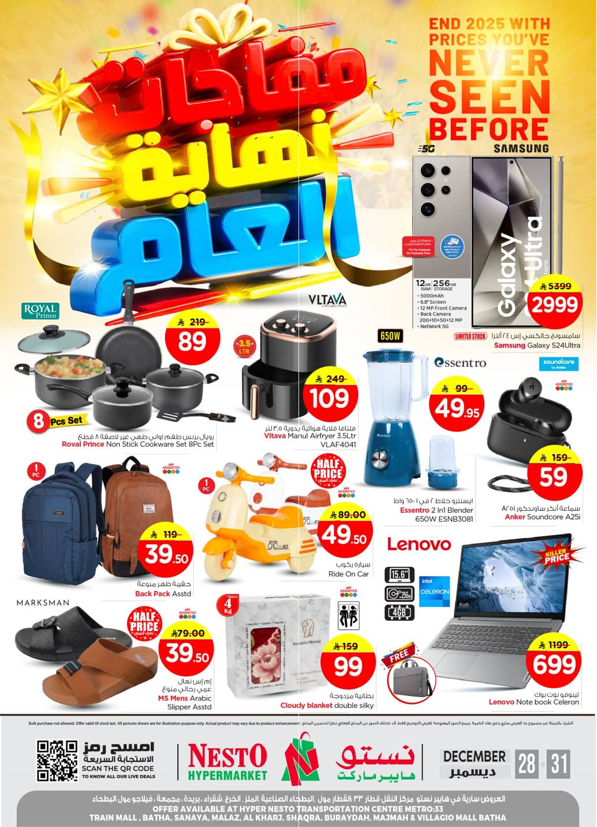 imga518b58974578e652e3e2ece0869e3b8 - عروض نستو القصيم الطازج الاحد 28-12-2025 لمدة 3 ايام