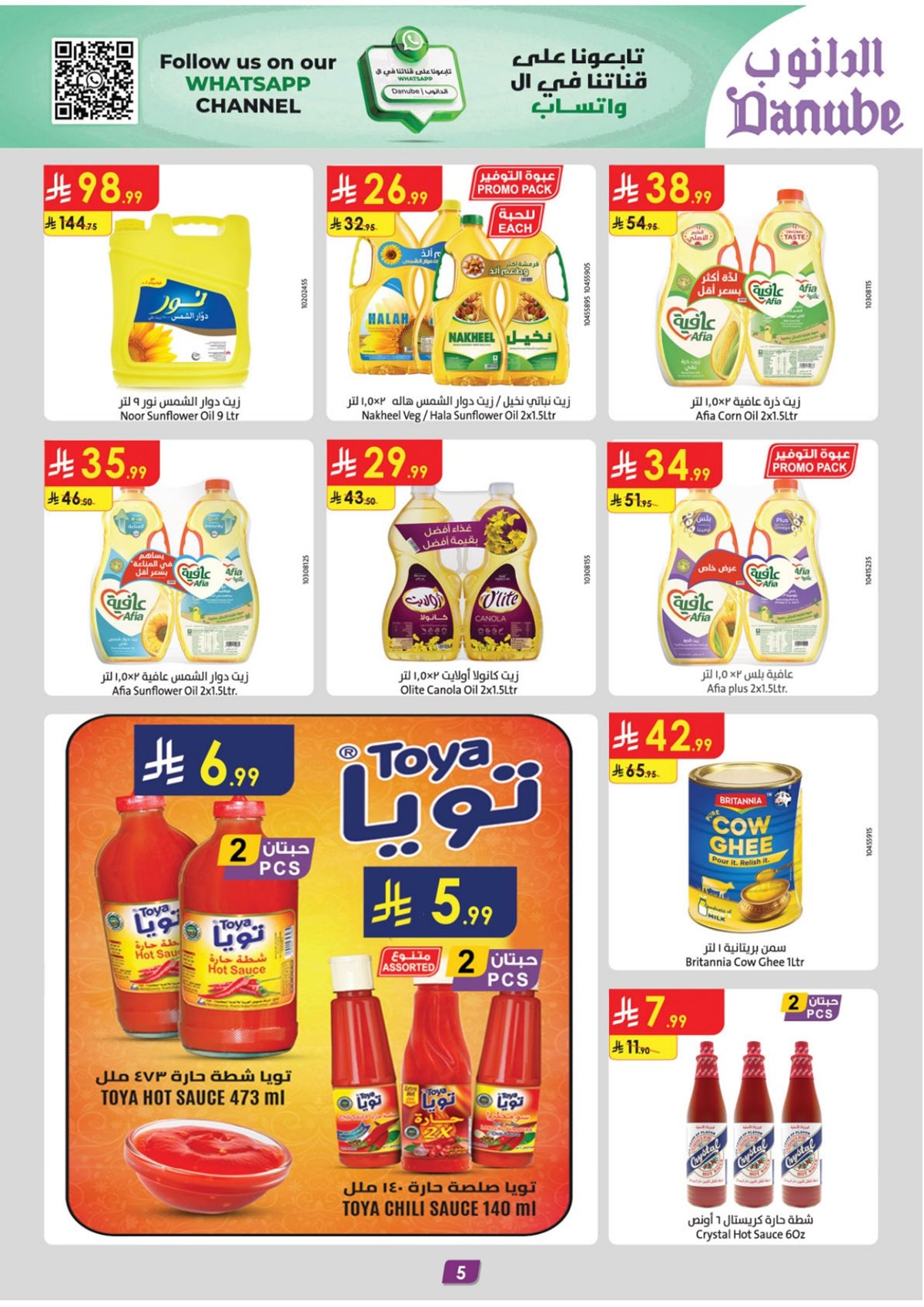 imgaa7438ca9908524423fe84d2744742a8 - عروض الدانوب الرياض الاسبوعية الاربعاء 19-6-1447هـ | عروض التوفير الشتوية