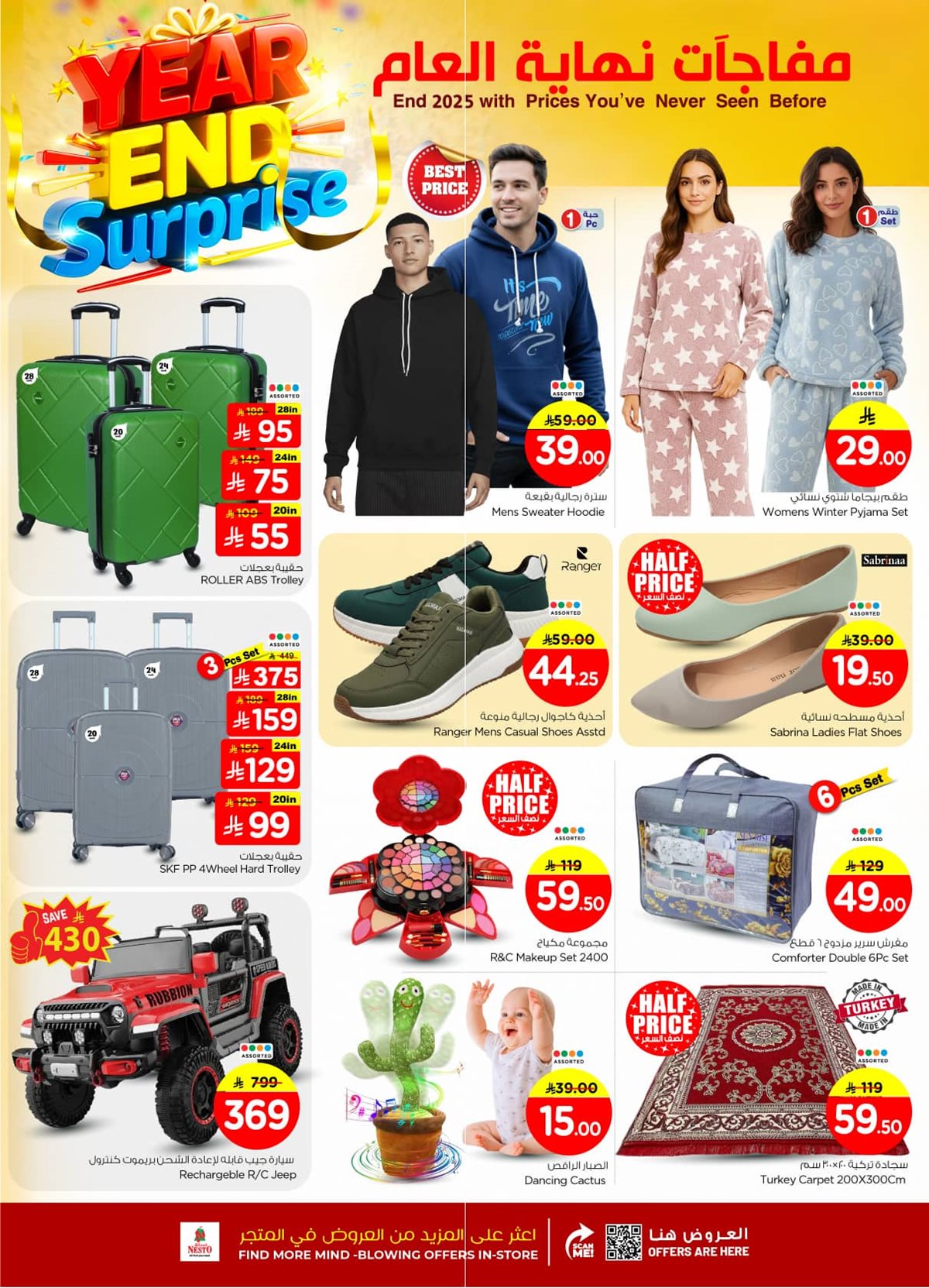 imgaf3bab2766db372887101eaaf2715b2f - عروض نستو القصيم الطازج الاحد 28-12-2025 لمدة 3 ايام