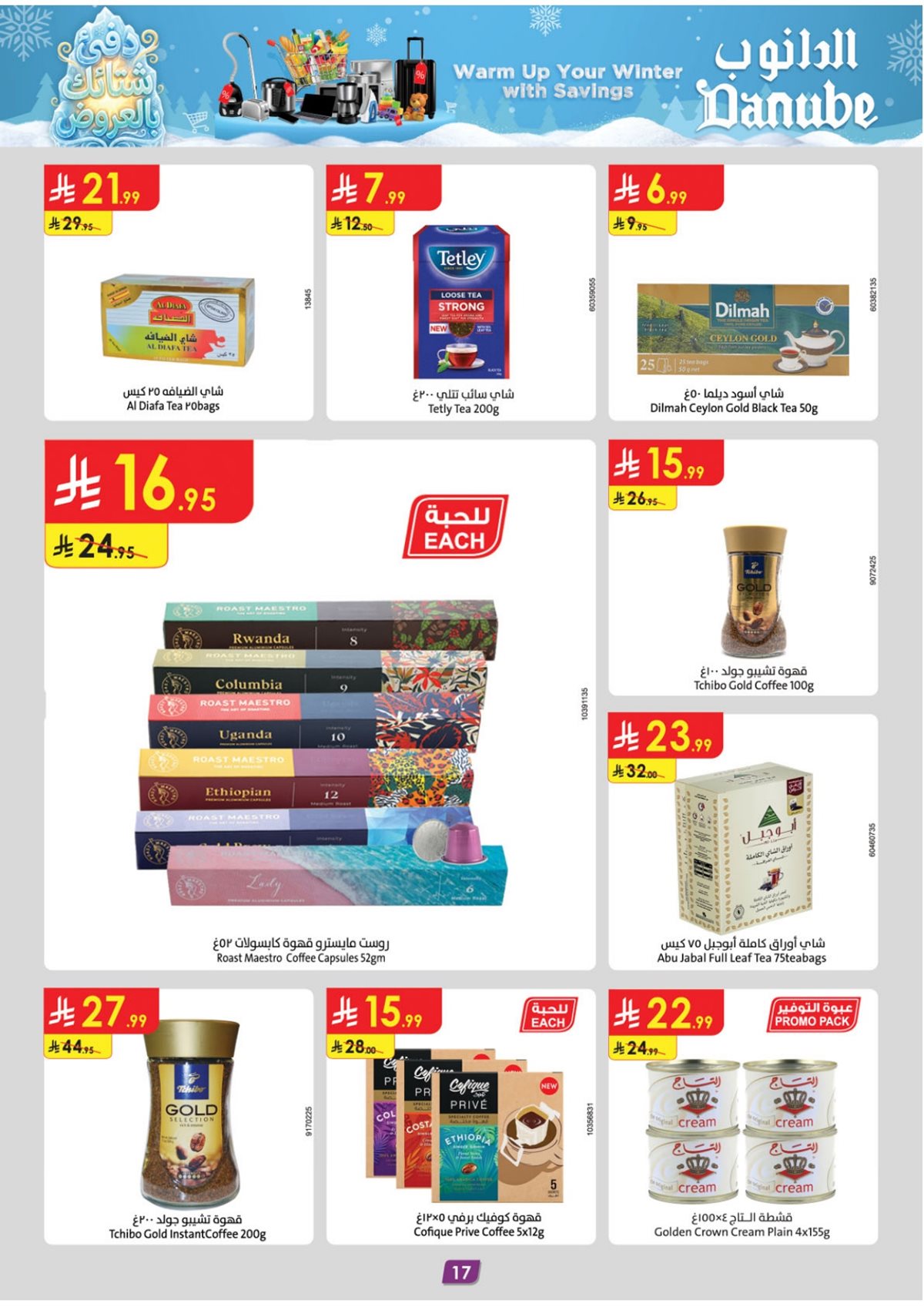 imgafc2edc6c5f78bb36f64e9dd88edc596 - عروض الدانوب الرياض الاسبوعية الاربعاء 19-6-1447هـ | عروض التوفير الشتوية