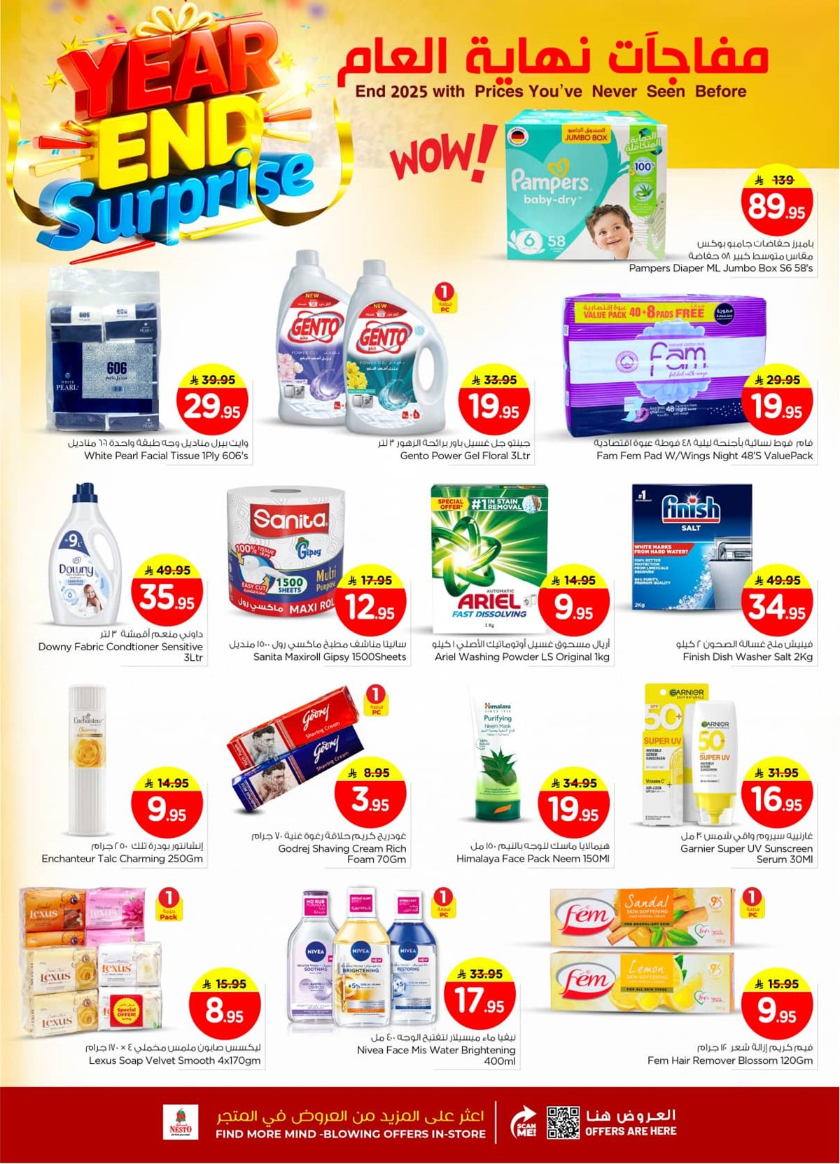 imgb2944a3dc3c7406ecb6cfb8147671de7 - عروض نستو القصيم الطازج الاحد 28-12-2025 لمدة 3 ايام