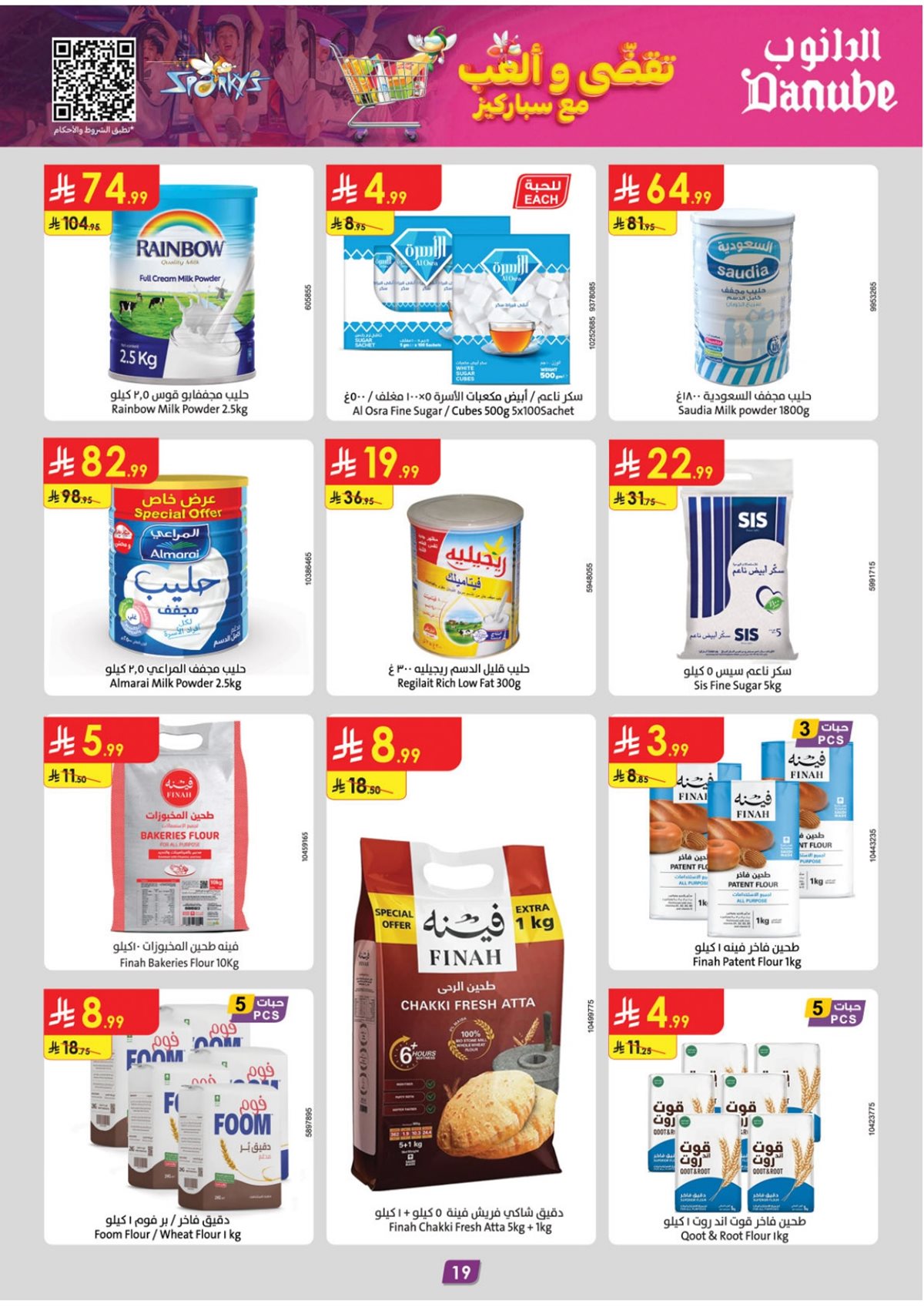 imgb42d4c9dd829e4de2ae8dc3613ae2ea4 - عروض الدانوب الرياض الاسبوعية الاربعاء 19-6-1447هـ | عروض التوفير الشتوية