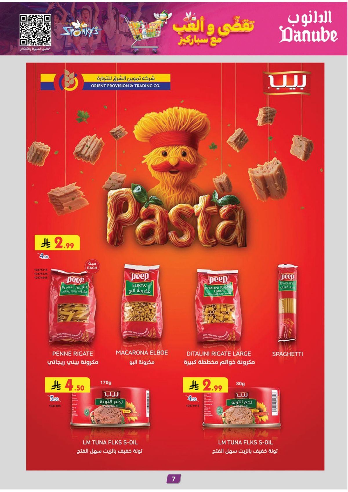 imgbb96d29c78448e99d7cf3a219e9e9d0f - عروض الدانوب الرياض الاسبوعية الاربعاء 19-6-1447هـ | عروض التوفير الشتوية