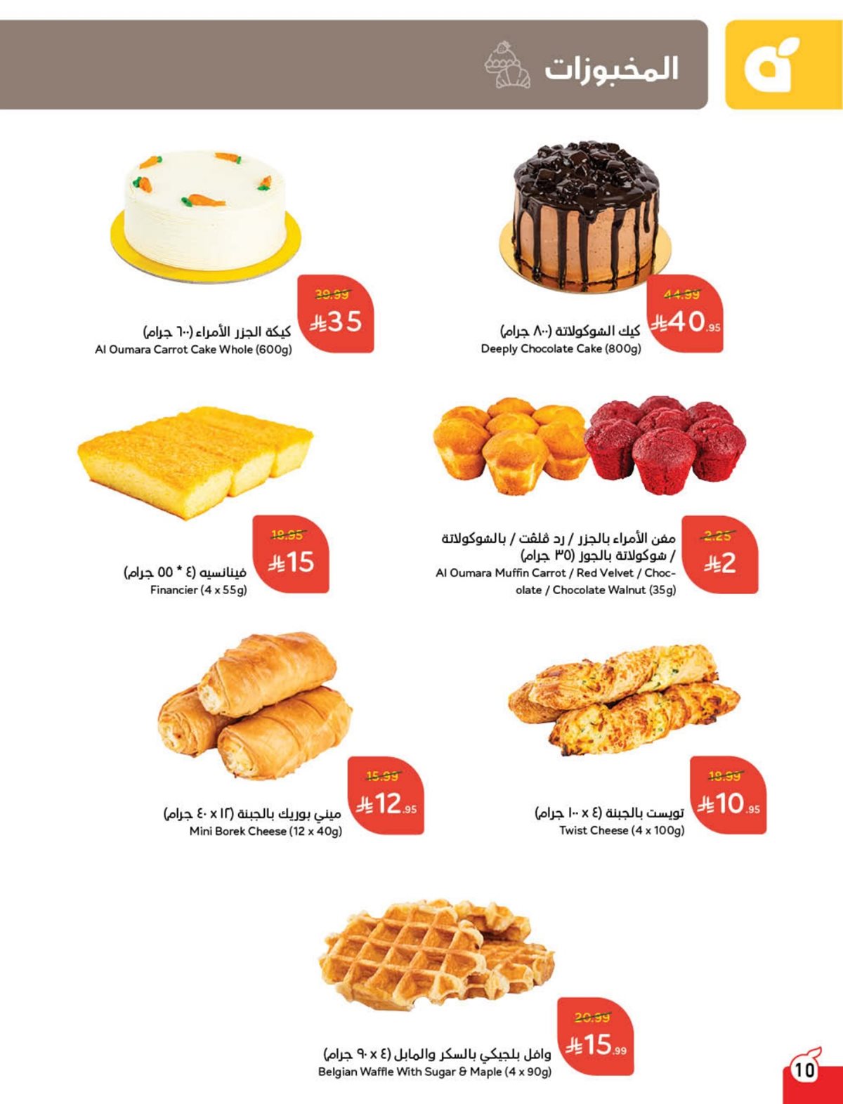 imgbc92aa707d88fbfd82de7f105bb3835e - عروض بنده الاسبوعية الاربعاء 10 ديسمبر 2025 كاش باك