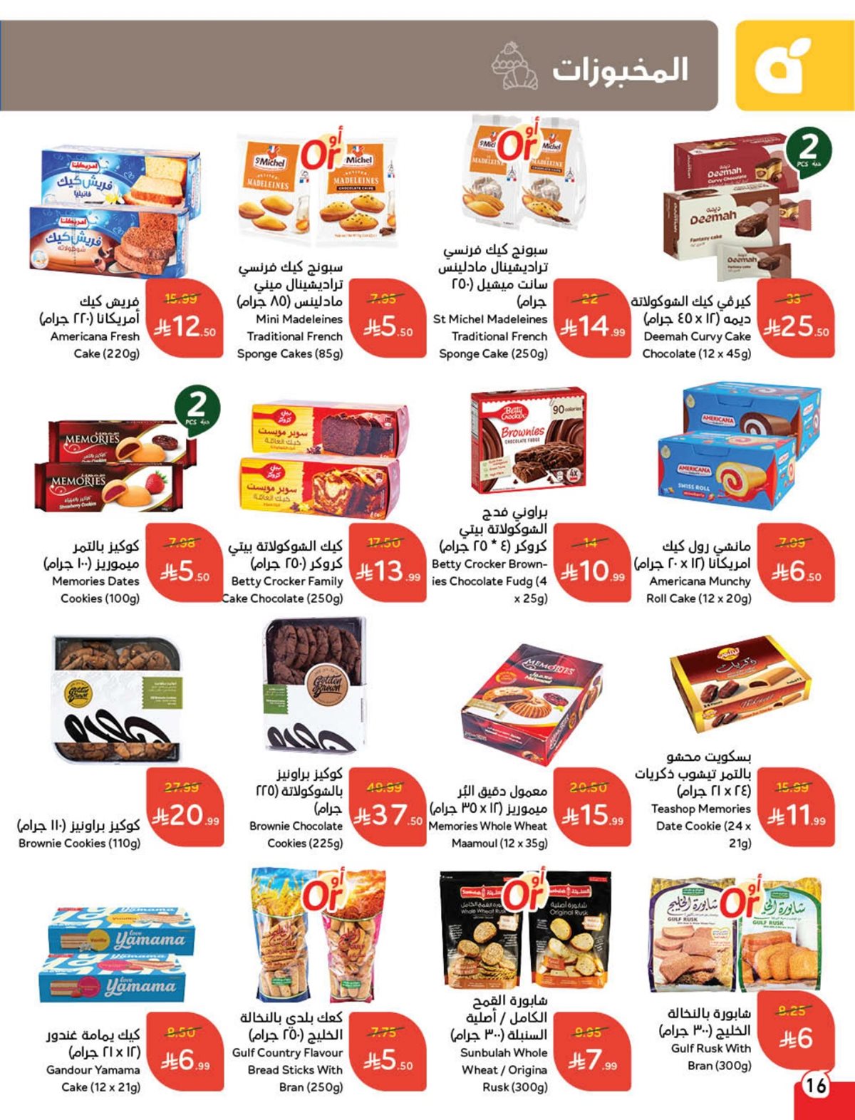 imgbcff40598094748b144998296d49e917 - عروض بنده الاسبوعية الاربعاء 4 رجب 1447هـ - سافر بمشترياتك مع الفرسان السعودية