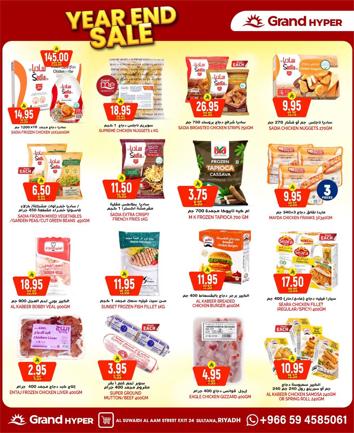 imgc37ede4959a32accab58ba412314c7e1 - عروض جراند هايبر الرياض الخميس 25/12/2025 - خصومات نهاية العام