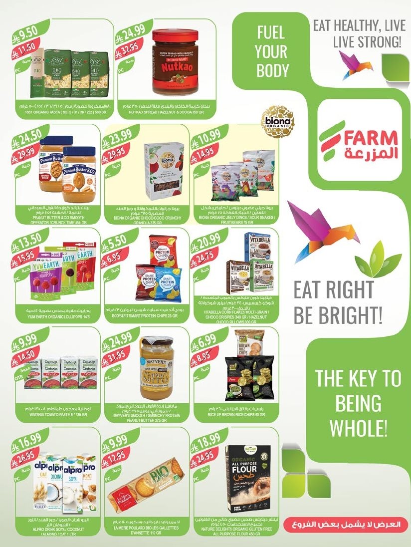 imgc5e1993fe168368a72b4a401342fb392 - عروض أسواق المزرعة المنطقة الغربية الاسبوعية الاربعاء 4 رجب 1447هـ - تخفيضات نهاية العام